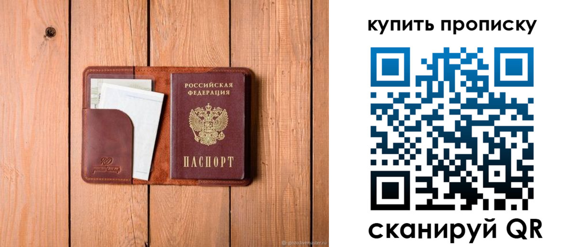 временная регистрация законно в Орске
