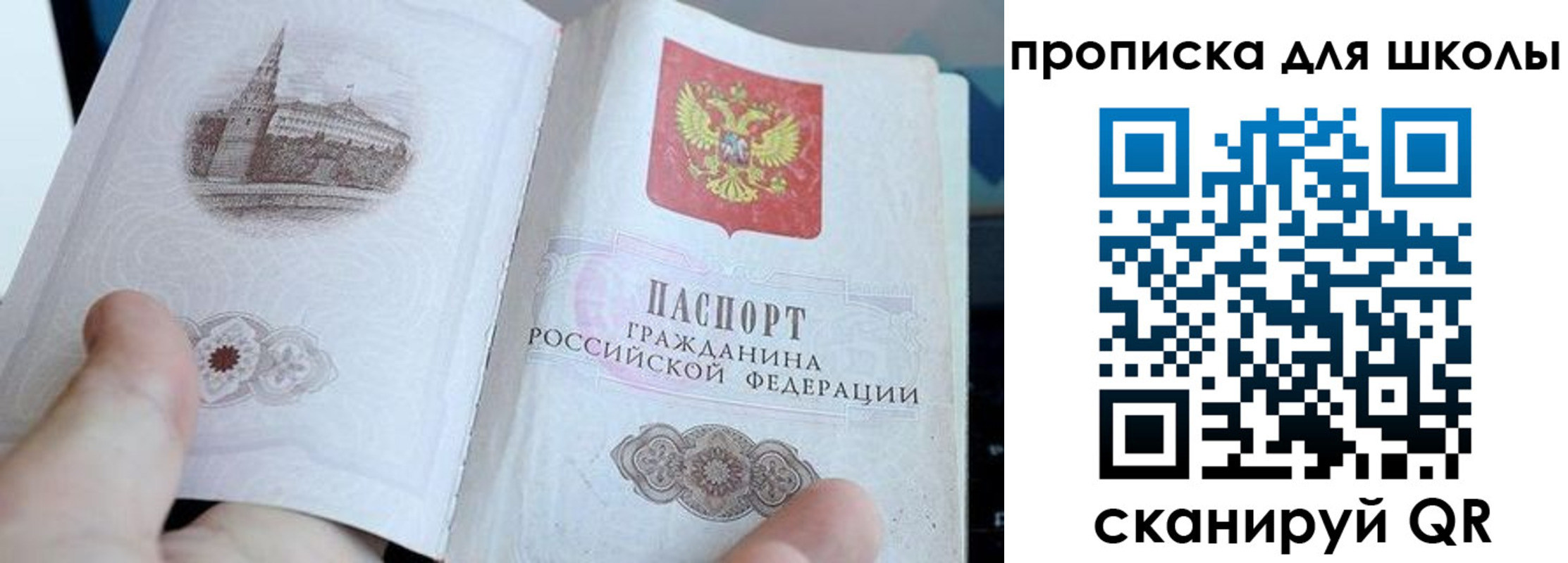 временная регистрация законно в Орске