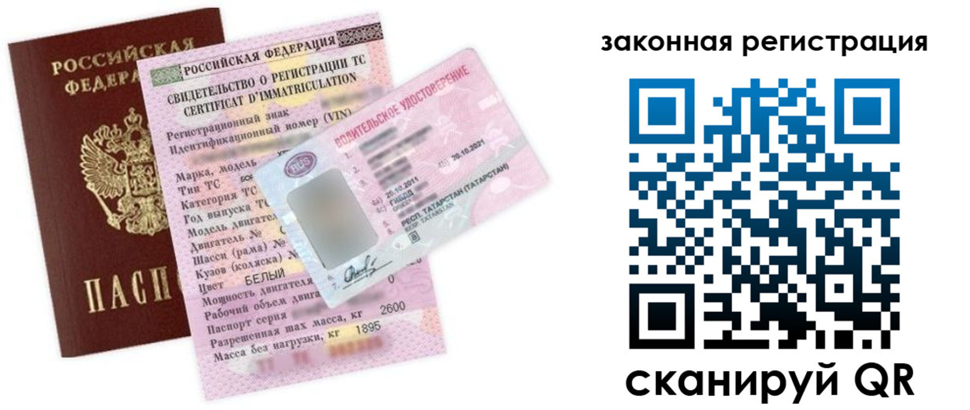 прописка паспорт в Орске